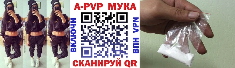 A PVP мука  мега tor  Можга 