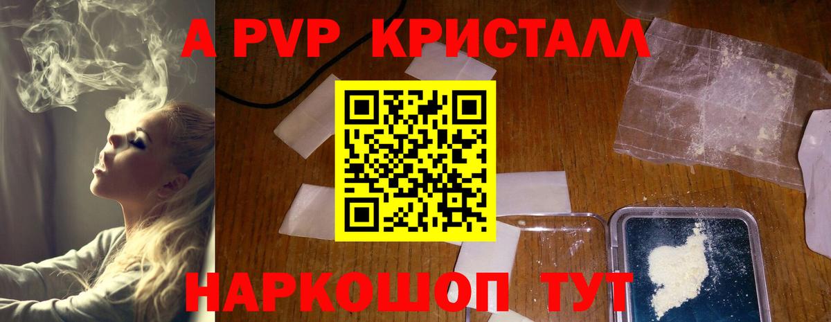 A PVP мука  Вход с VPN  Alpha-PVP  Alfa_PVP кристаллы  Можга  Альфа ПВП СК КРИС 