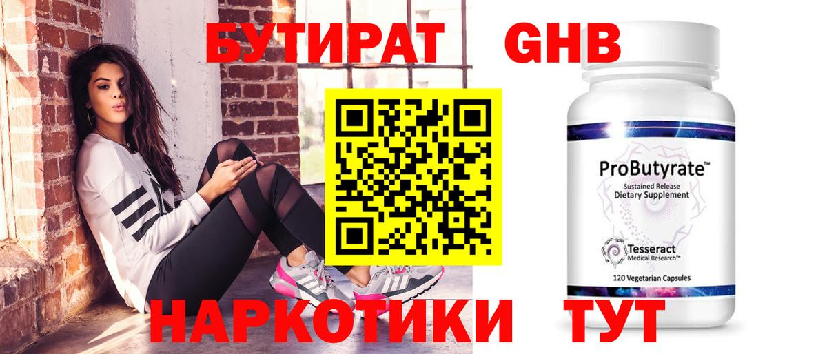 БУТИРАТ оксана  Вход с VPN  Можга 