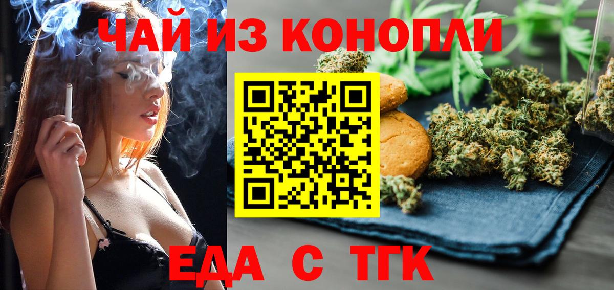 Можга  Cannafood конопля  Вход с VPN 