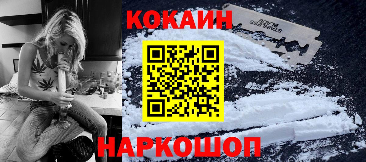 Cocaine Колумбийский Можга