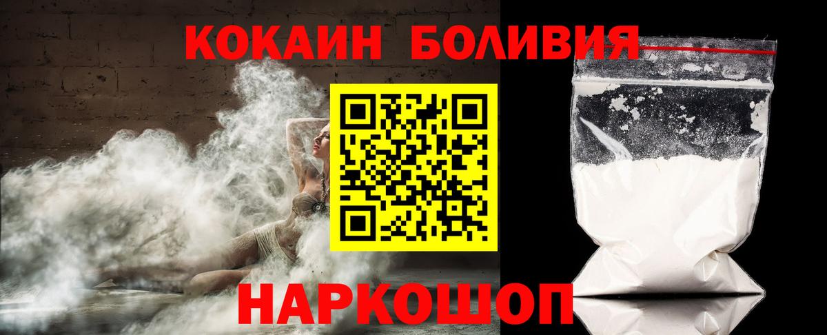 КОКАИН Эквадор  Кокаин Columbia  Можга  COCAIN  как найти   Вход с VPN 