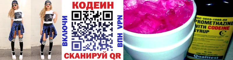 Codein Purple Drank купить наркотик Можга
