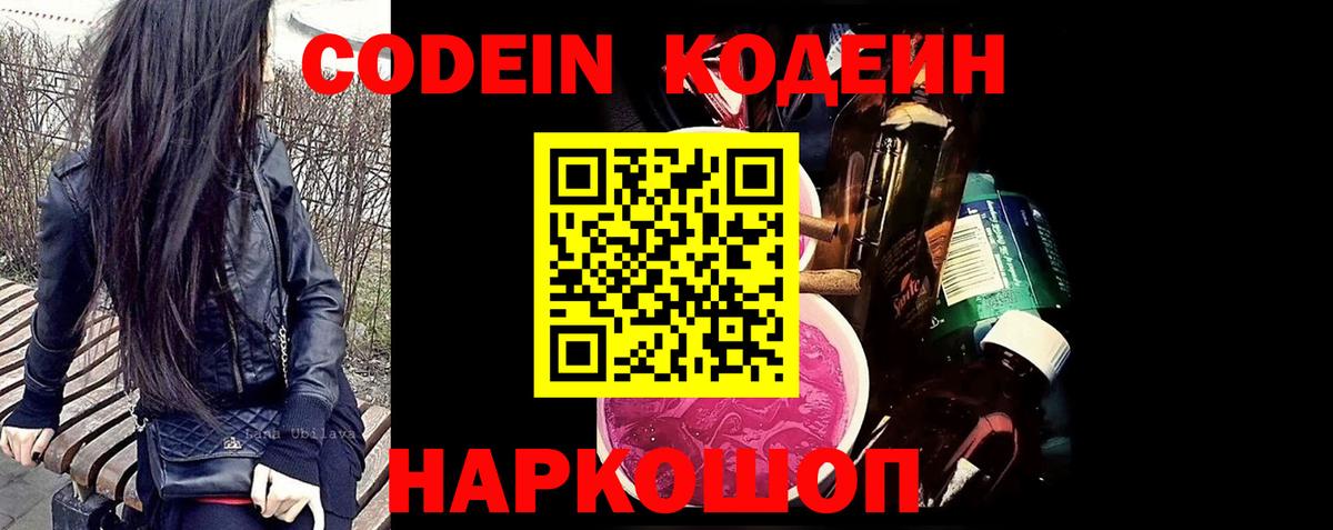 Codein Purple Drank Можга