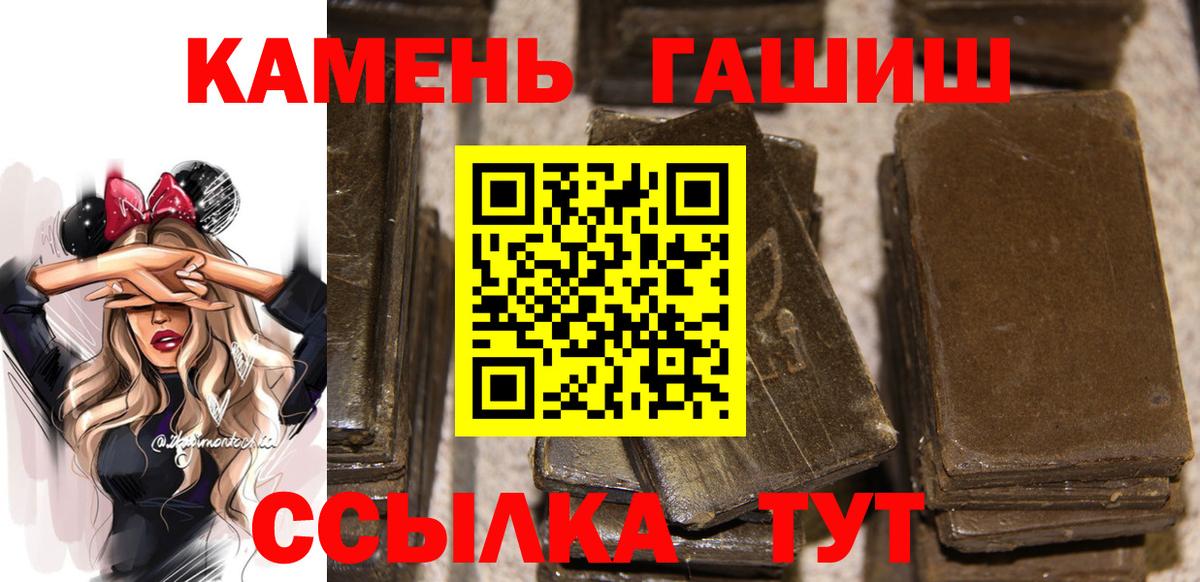 Гашиш  ГАШ гарик  Вход с VPN  Можга 