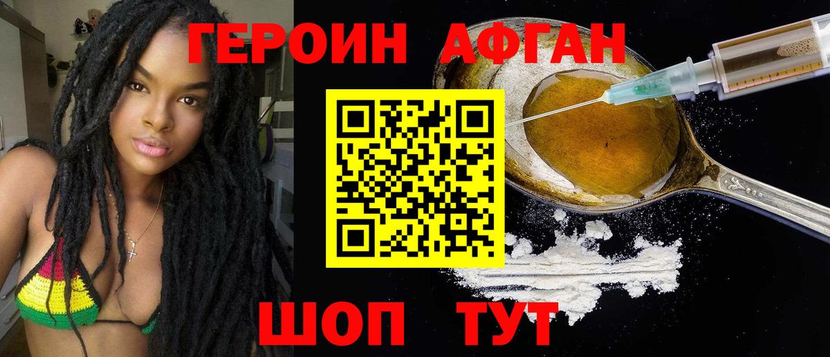 Можга  Героин хмурый  Героин  Вход с VPN 