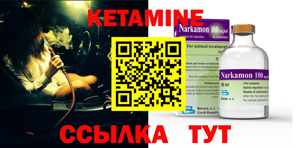 ОМГ ОМГ рабочий сайт  Вход с VPN  Можга  КЕТАМИН VHQ  КЕТАМИН ketamine 