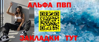 apvp Конаково
