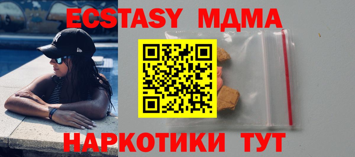 МДМА crystal  MDMA VHQ  МДМА  Вход с VPN  Можга 