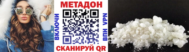 Метадон кристалл  Можга 