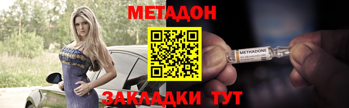 Можга  Метадон мёд  Вход с VPN  Метадон methadone 