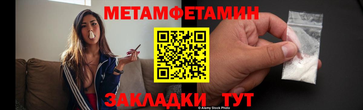 Метамфетамин Methamphetamine Можга