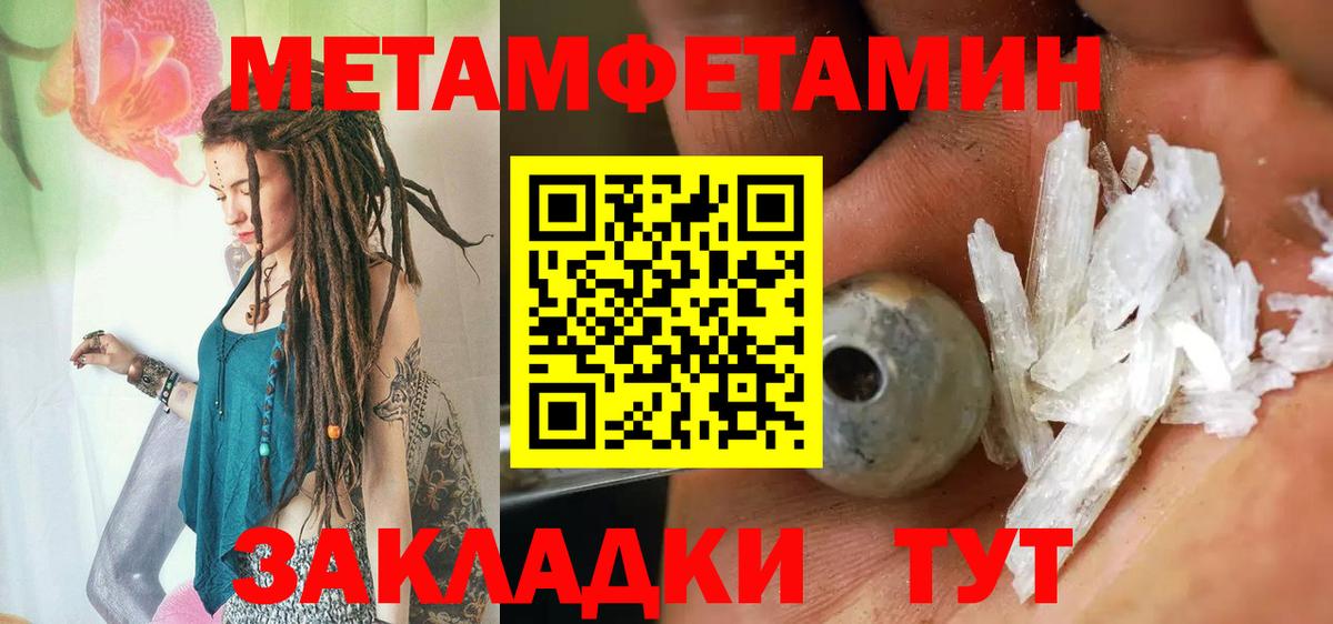 Метамфетамин Декстрометамфетамин 99.9%  Метамфетамин Декстрометамфетамин 99.9%  Можга  Вход с VPN 