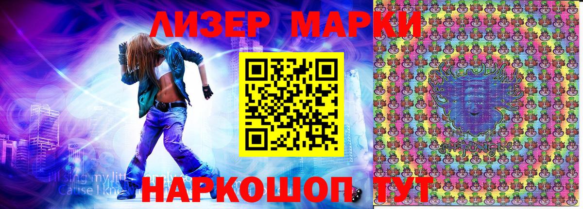 Марки 25I-NBOMe 1,5мг  Марки 25I-NBOMe  Можга  Вход с VPN  Марки 25I-NBOMe 1,5мг 