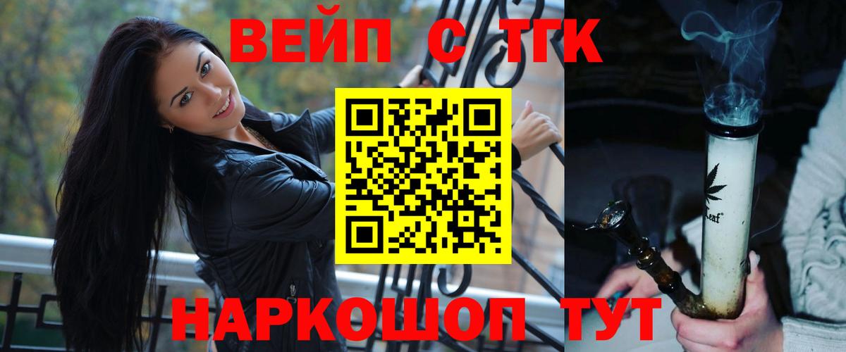 ТГК концентрат Можга